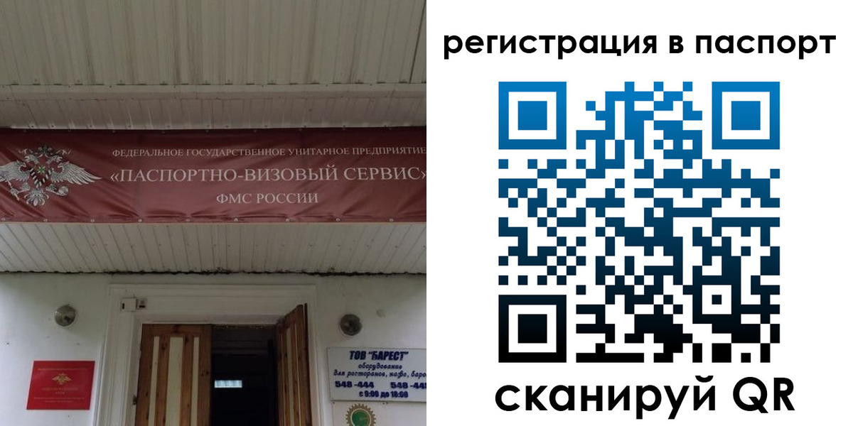 купить прописку в Мурино