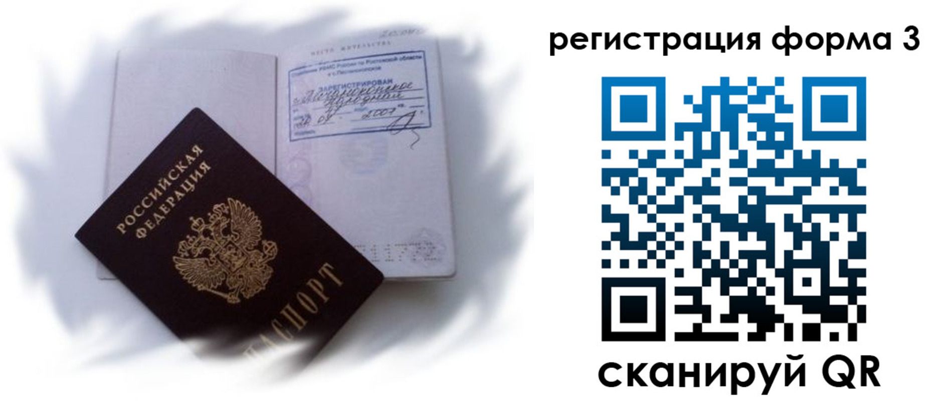 временная регистрация гарантия в Мурино
