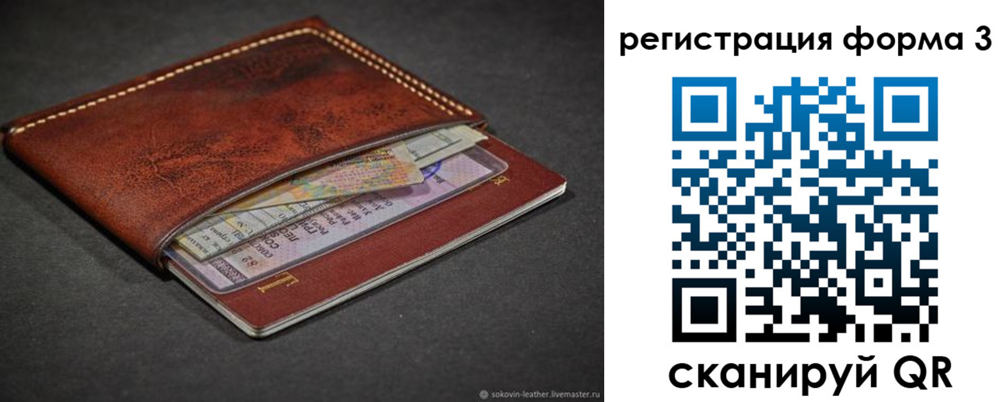 временная регистрация купить в Мурино