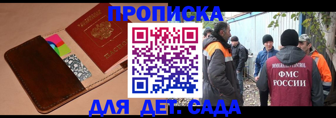 прописка иностранных граждан в Мурино