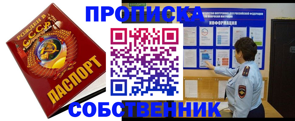 временная регистрация в квартире в Мурино