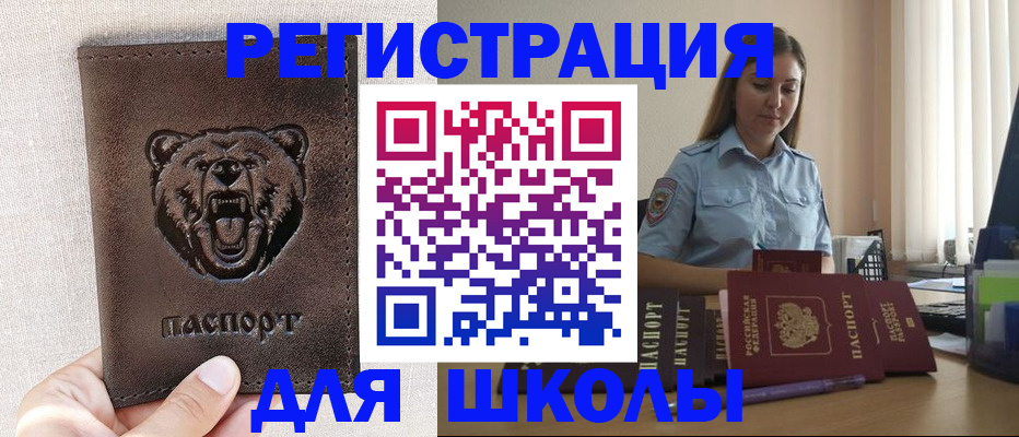 прописка для работы в Мурино