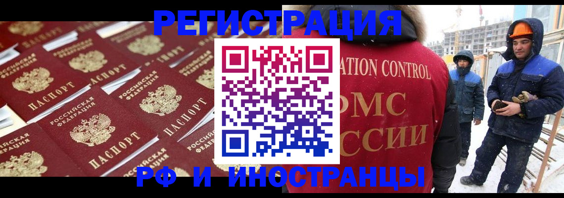прописка иностранных граждан в Мурино