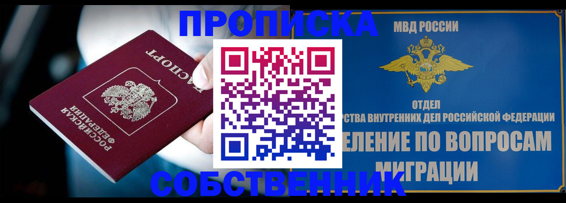временная регистрация в Мурино