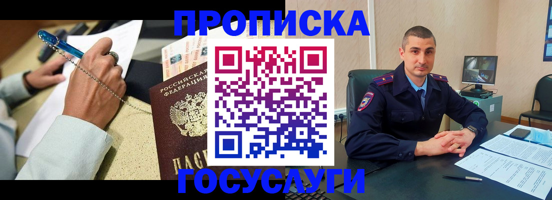 временная регистрация в Мурино