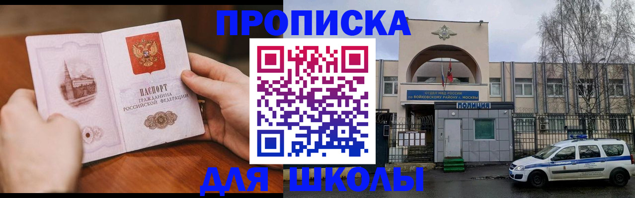 прописка паспорт в Мурино