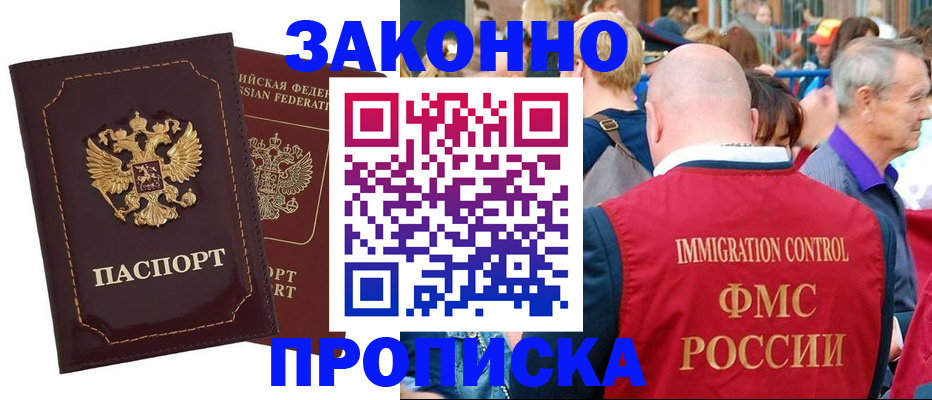 прописка паспорт в Мурино