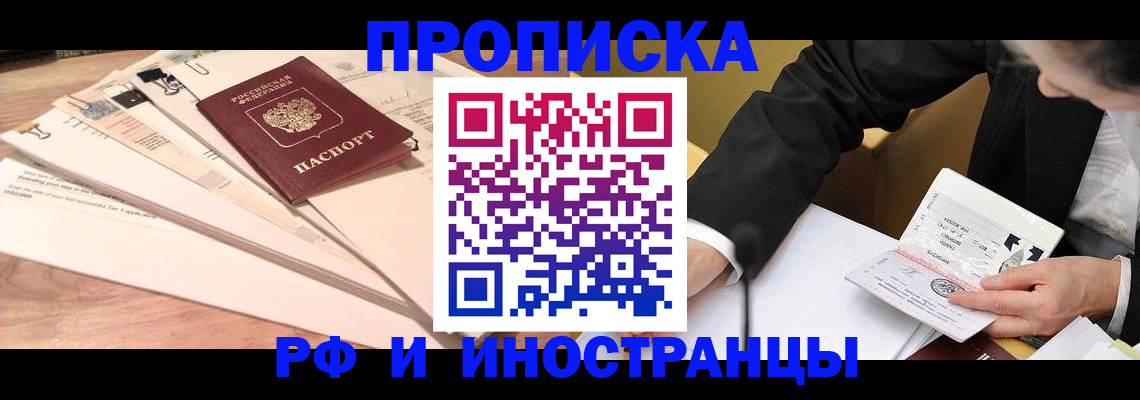 прописка штамп в Мурино