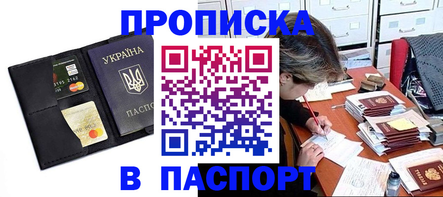 временная регистрация недорого в Мурино