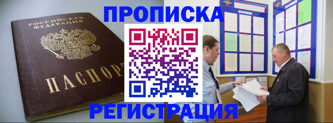 временная регистрация 2025 в Мурино