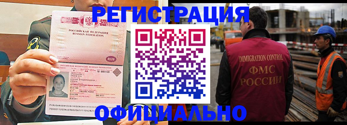 прописка ребенка в Мурино